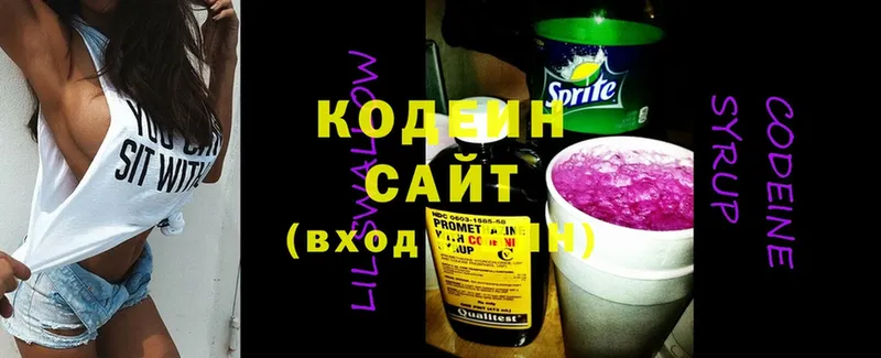 магазин    Реутов  OMG как зайти  Кодеиновый сироп Lean Purple Drank 